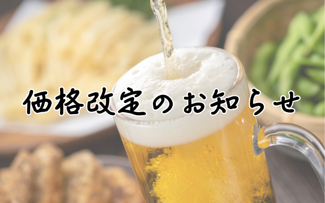 kakakukaiteinooshirase